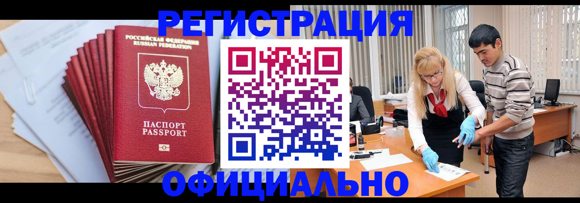 временная регистрация для всех в Кемеровской области