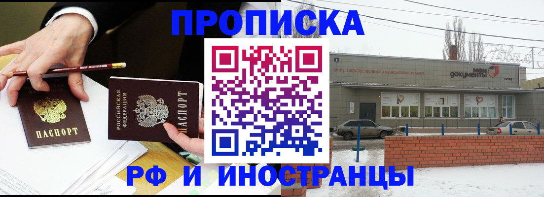 временная регистрация купить в Кемеровской области